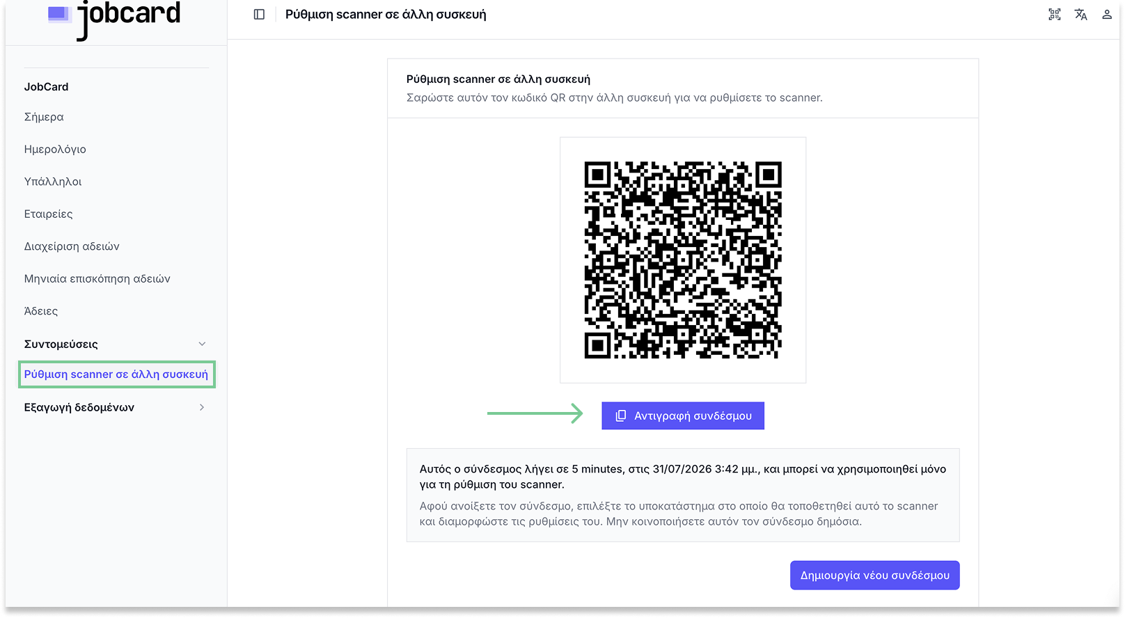 Παράδειγμα QR code