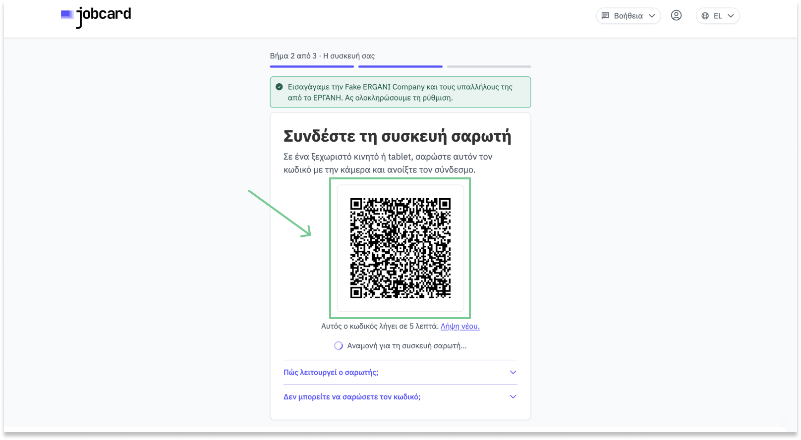 Ρύθμιση scanner